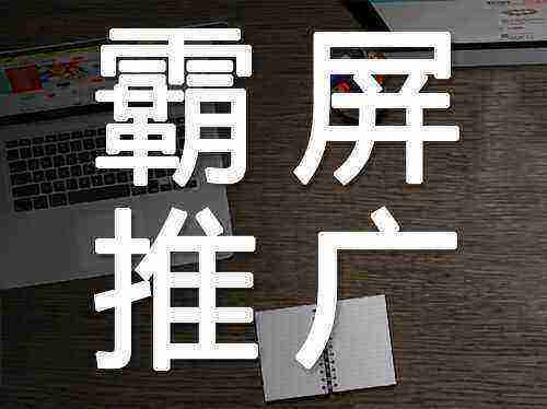 【华纳万宝路官方解读】万词霸屏与SEO优化：一场推广策略的深度对话