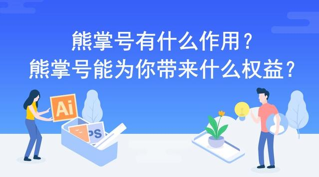 【华纳万宝路公司原创解读】熊掌号：互联网生态的桥梁与机遇